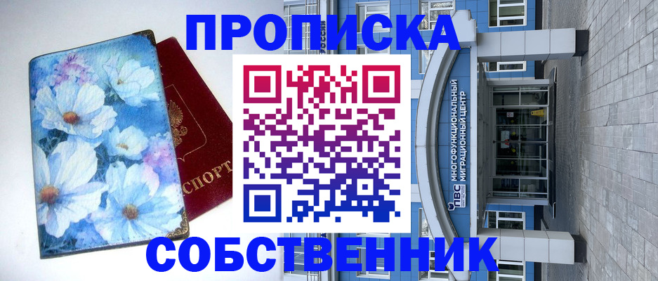 прописка 2025 в Тюменской области