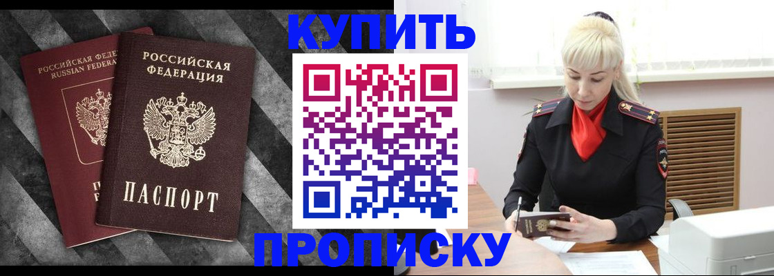 где прописаться в Тюменской области