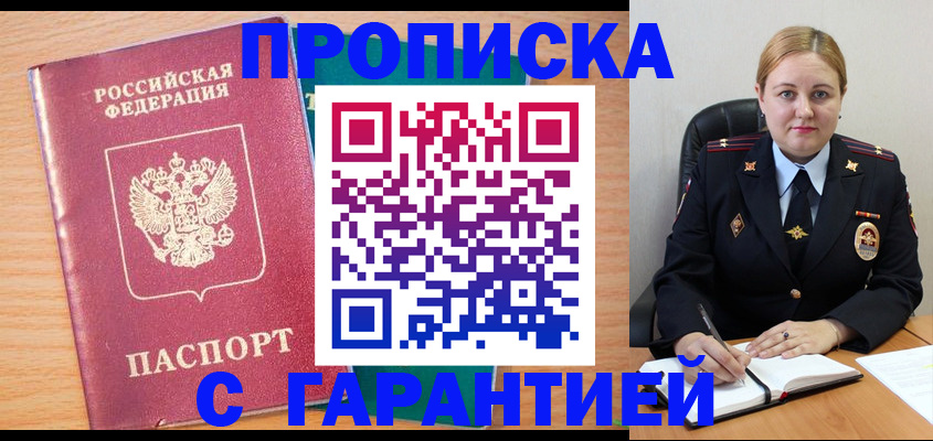 прописка иностранных граждан в Тюменской области
